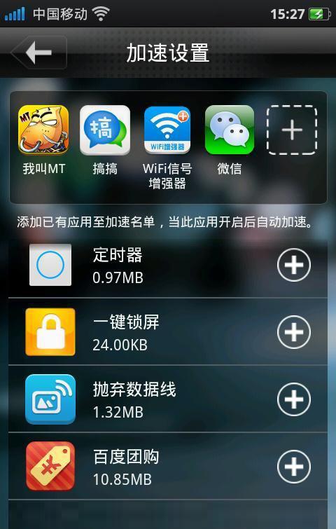 手机滴滴加速器，下载滴滴加速器