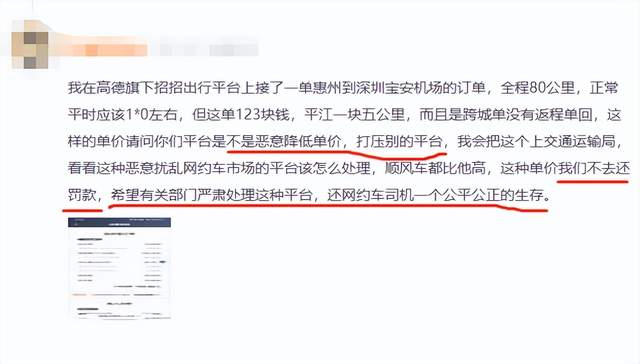 为什么高德总抢不到预约单子，为什么高德总抢不到预约单子呢
