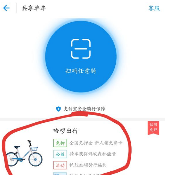 哈啰顺风车怎样能抢到独享单车，哈啰顺风车怎么抢到单