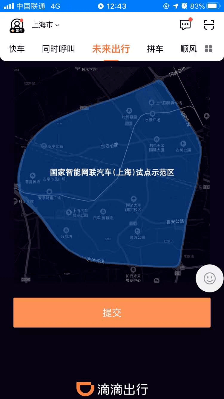 滴滴机场数据，滴滴机场接单区域