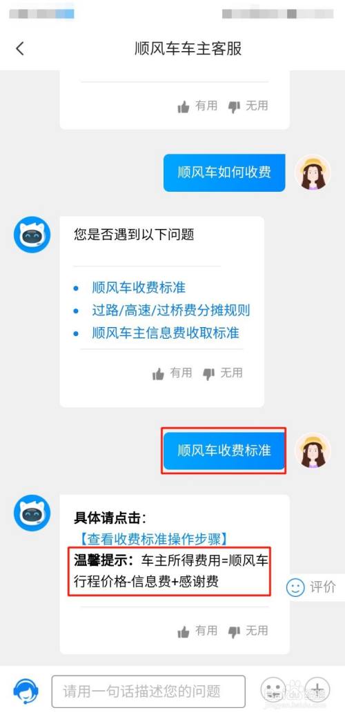 哈啰出行顺风车抢单神器免费使用，哈啰顺风车秒抢
