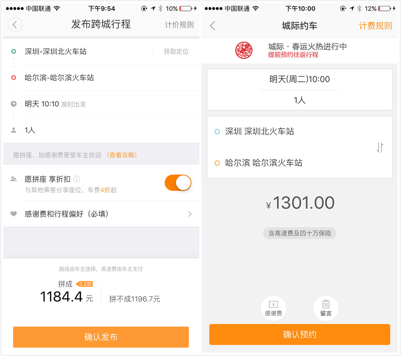 嘀嗒顺风车自动抢单为什么不抢，嘀嗒出行顺风车抢单为什么抢不过别人