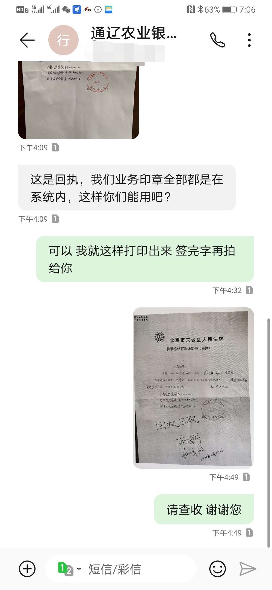 风韵出行提现冻结期是多久，风韵出行扣钱