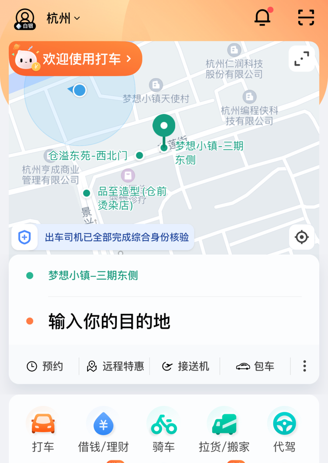 宣化到张家口机场滴滴打车多少钱，宣化到张家口拼车微信群