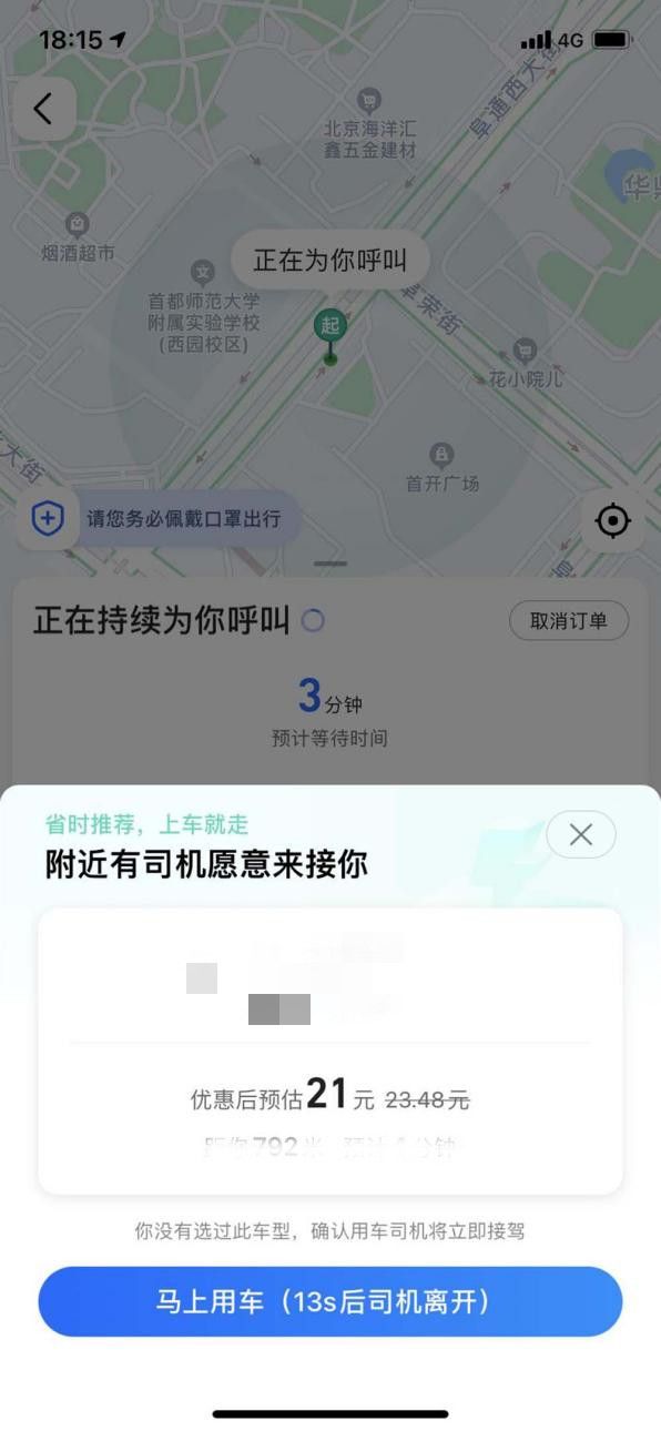 高德预约单抢单是怎么分配，高德预约单价格