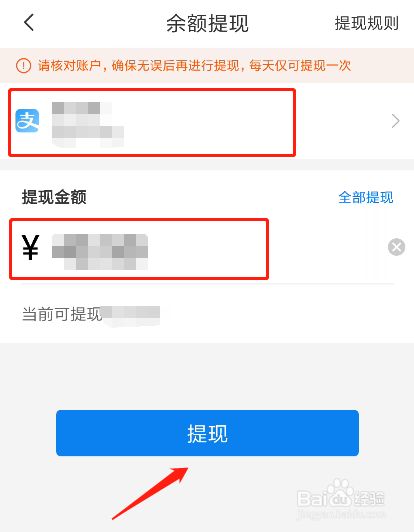 携华出行提现收不到钱怎么办，携华出行单子多吗