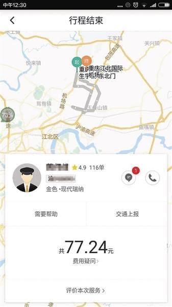 桂林机场听不到滴滴单，在桂林两江机场叫滴滴快吗