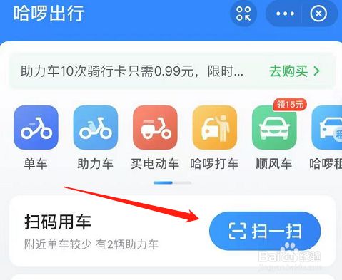 哈啰顺风车独享单怎么抢不到了，哈啰顺丰车独享什么意思