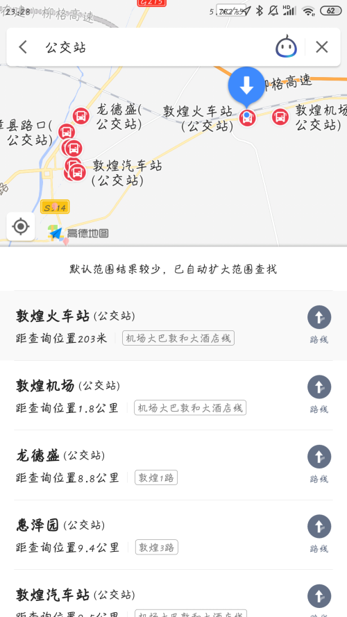 济南火车站到机场滴滴打车，济南火车站到机场打车多少钱