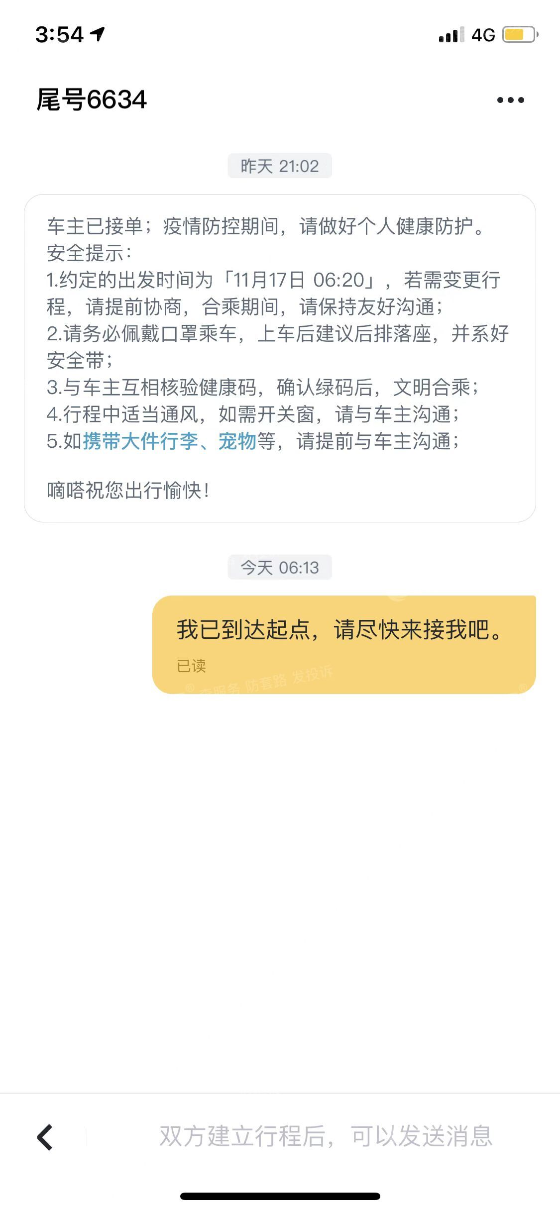 嘀嗒顺风车抢单视频怎么看，嘀嗒顺风车如何使用才能看到订单