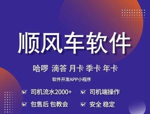 嘀嗒哈啰顺风车自动抢单和积分有关系吗，嘀嗒哈啰顺风车抢单软件官方安卓版注册