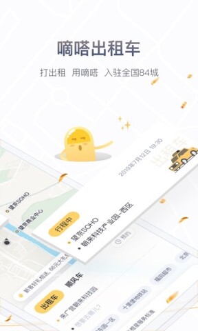 嘀嗒顺风车抢单用什么手机，嘀嗒顺风车抢单器有用吗