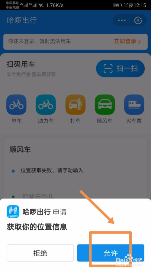 怎么样在哈啰顺风车抢大单，哈啰顺风车如何抢到大单?