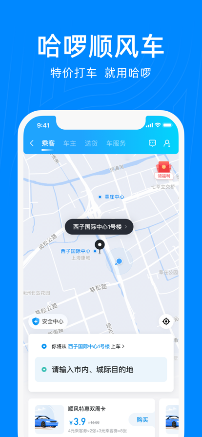 哈啰顺风车自动抢单软件哪个最快些呢，哈啰顺风车自动抢单软件哪个最快些呢视频