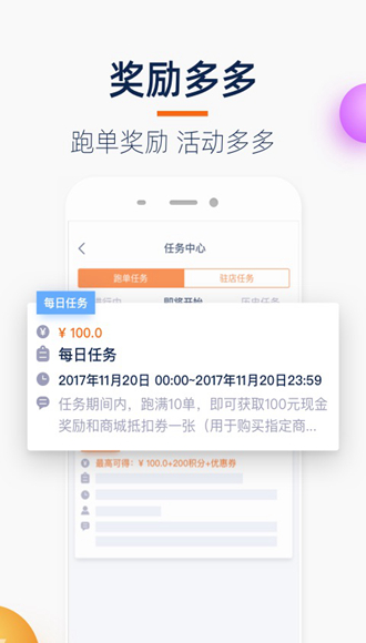 滴滴里面的抢预约单的加速器，滴滴里面的抢预约单的加速器叫什么