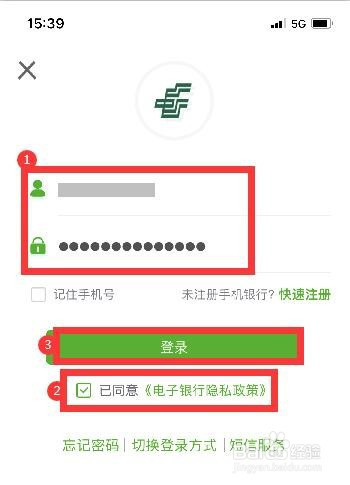 风韵出行怎么更换手机号码绑定，风韵出行怎么切换城市