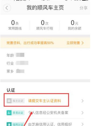 嘀嗒顺风车司机端快速抢单，嘀嗒出行抢单技巧