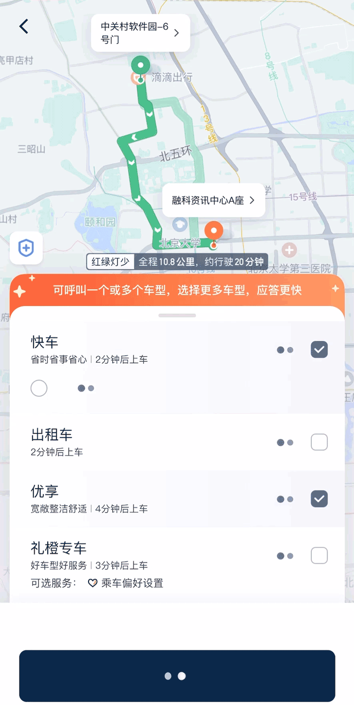 昆明机场打滴滴，昆明机场打滴滴到昆明南站多少钱