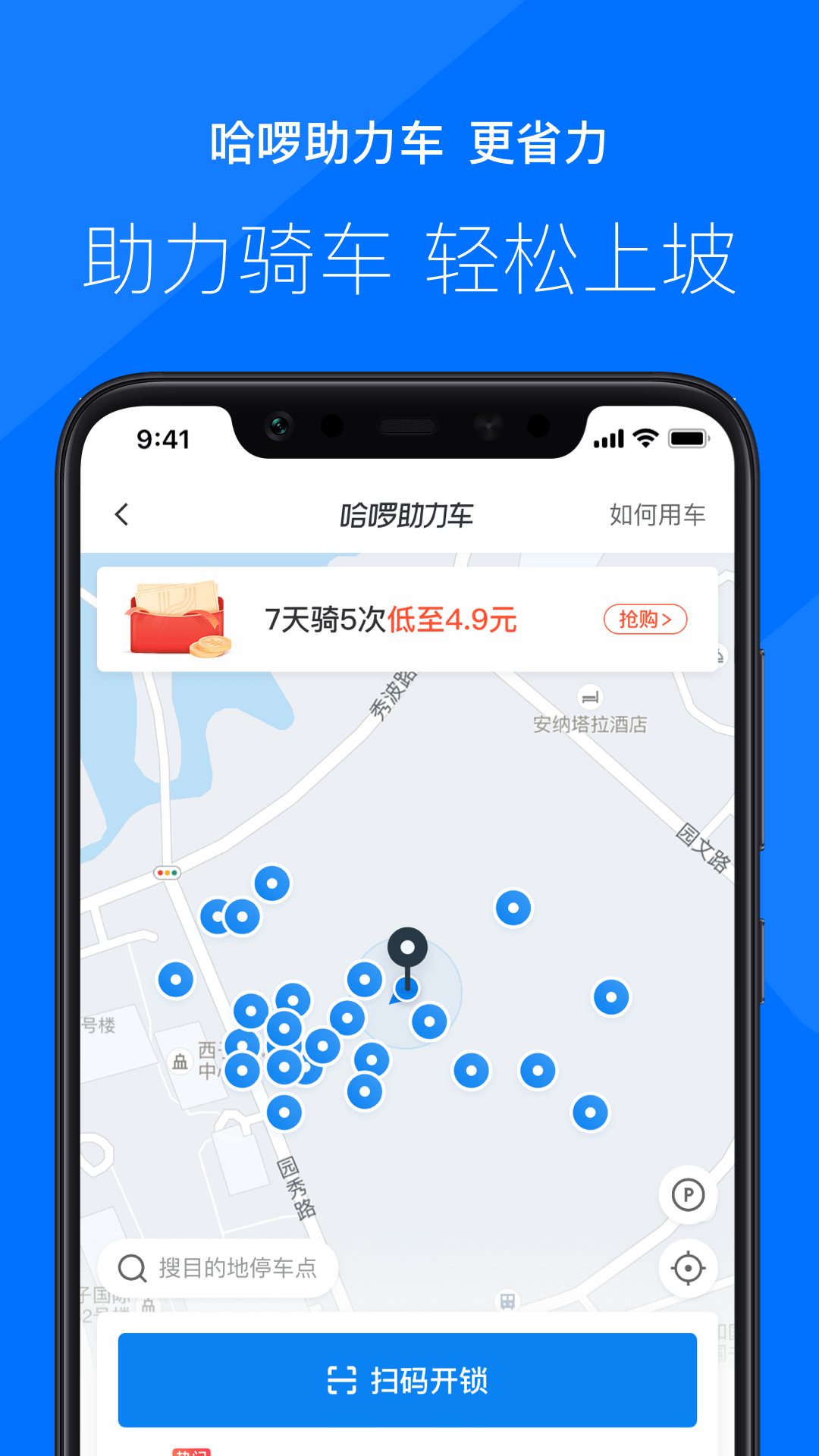 哈啰顺风车有什么软件可以抢订单的，哈啰顺风车如何抢到大单?