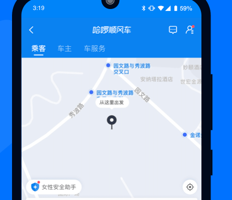 哈啰顺风车抢到什么手机好，哈啰顺风车抢到什么手机好抢