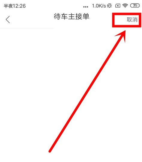 哈啰顺风车怎么抢单的，哈啰顺风车抢单的工作室叫什么