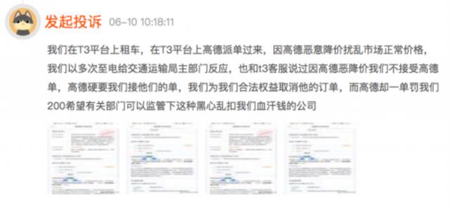 携华出行司机端司机起步价多少，携华出行司机单价