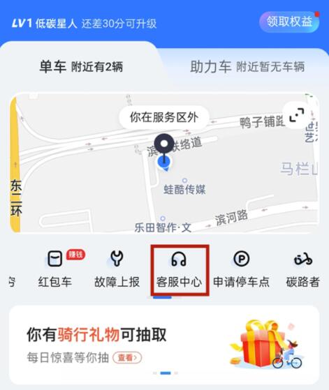 哈啰顺风车抢到软件怎么取消，哈罗顺风车自动抢单如何关闭