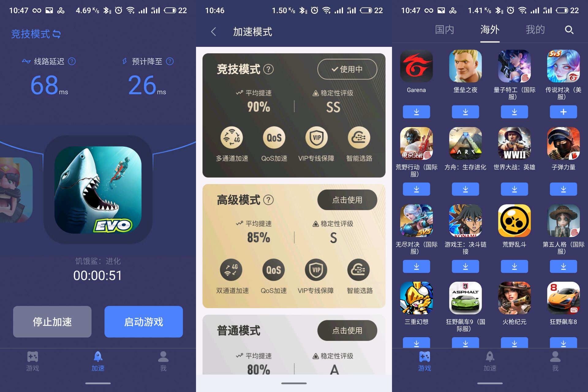 滴滴快车用迅游加速器，滴滴可以用网络加速器吗