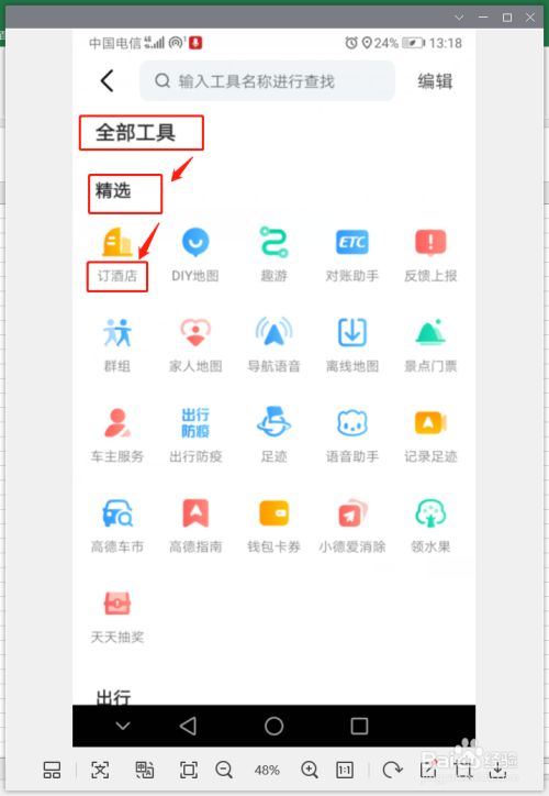 高德地图预约单怎么抢大单，高德预约单抢单规则
