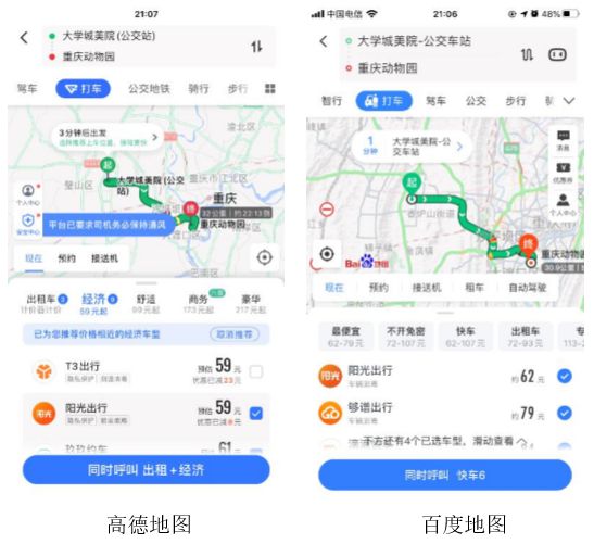 高德地图预约单怎么抢大单，高德预约单抢单规则