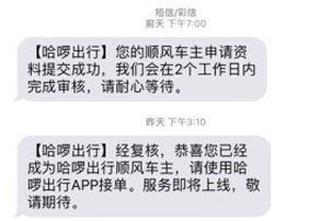 哈啰顺风车节假日抢不到怎么办理，哈啰顺风车国庆期间价格微调