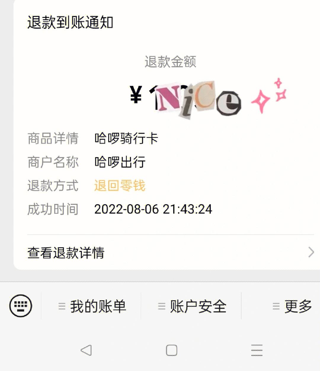 哈啰顺风车节假日抢不到怎么办理，哈啰顺风车国庆期间价格微调