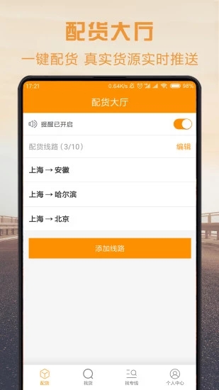 滴滴版本外挂加速器，滴滴加速器免费版下载安装