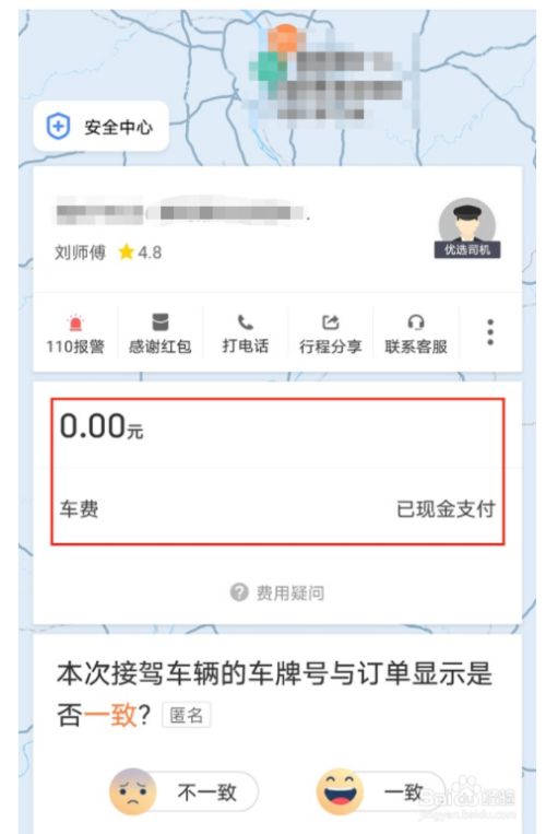 嘀嗒顺风车单子抢不到，嘀嗒出行抢不到单子
