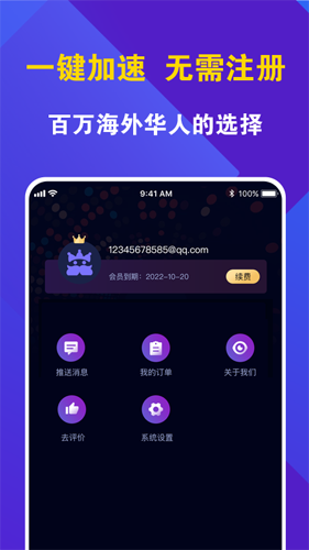 滴滴出租车抢单加速器免费版，滴滴出租车司机抢单加速器
