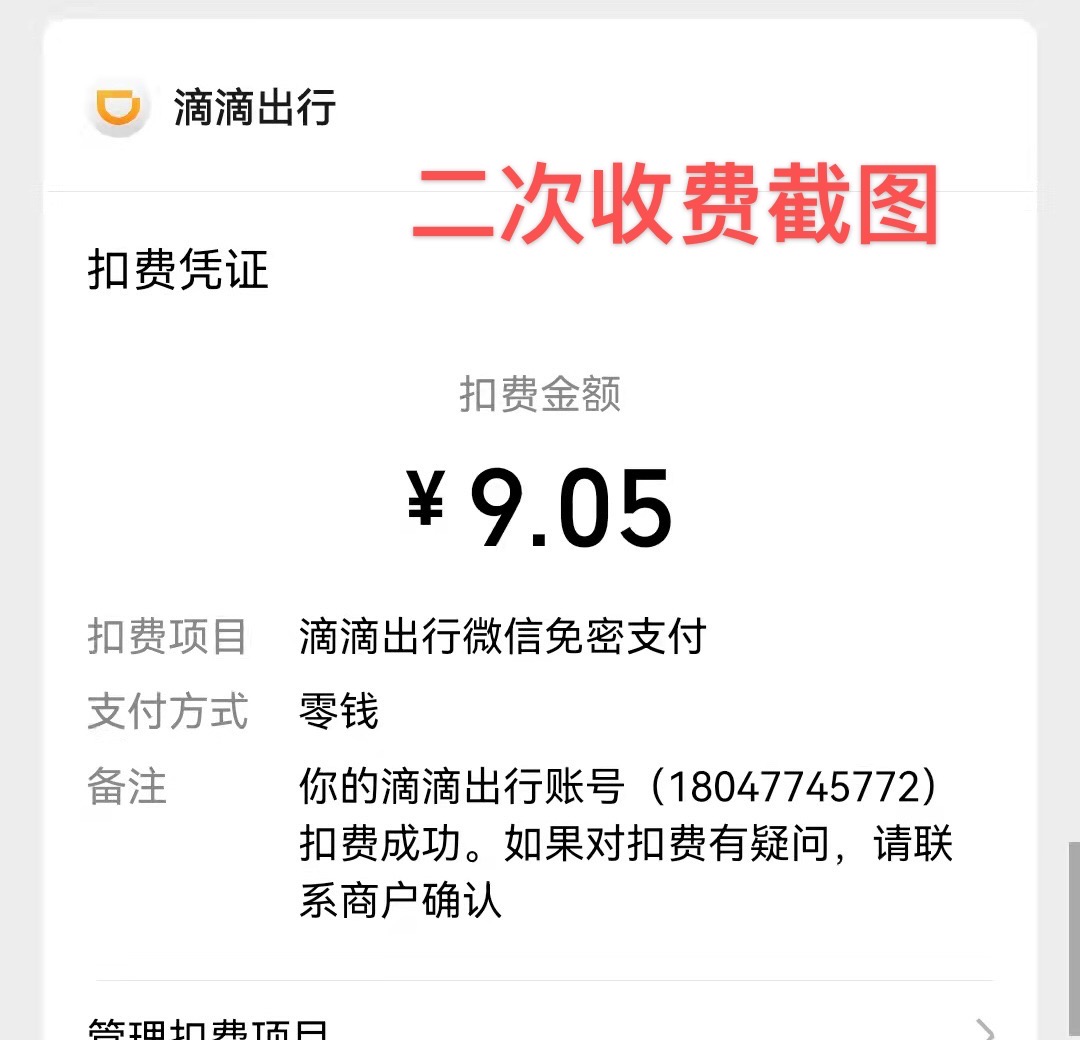 携华出行司机申请线下打款，携华出行司机端app下载二维码