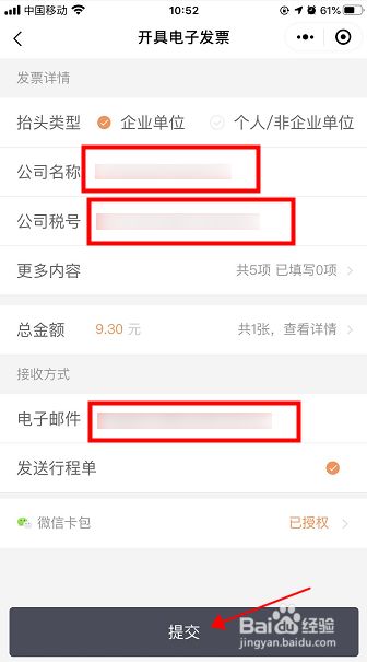 携华出行为什么发票老不出来，携华出行不能提现