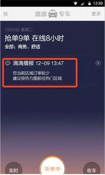 滴滴司机抢单加速器怎么下载，滴滴司机抢单加速器怎么下载安装
