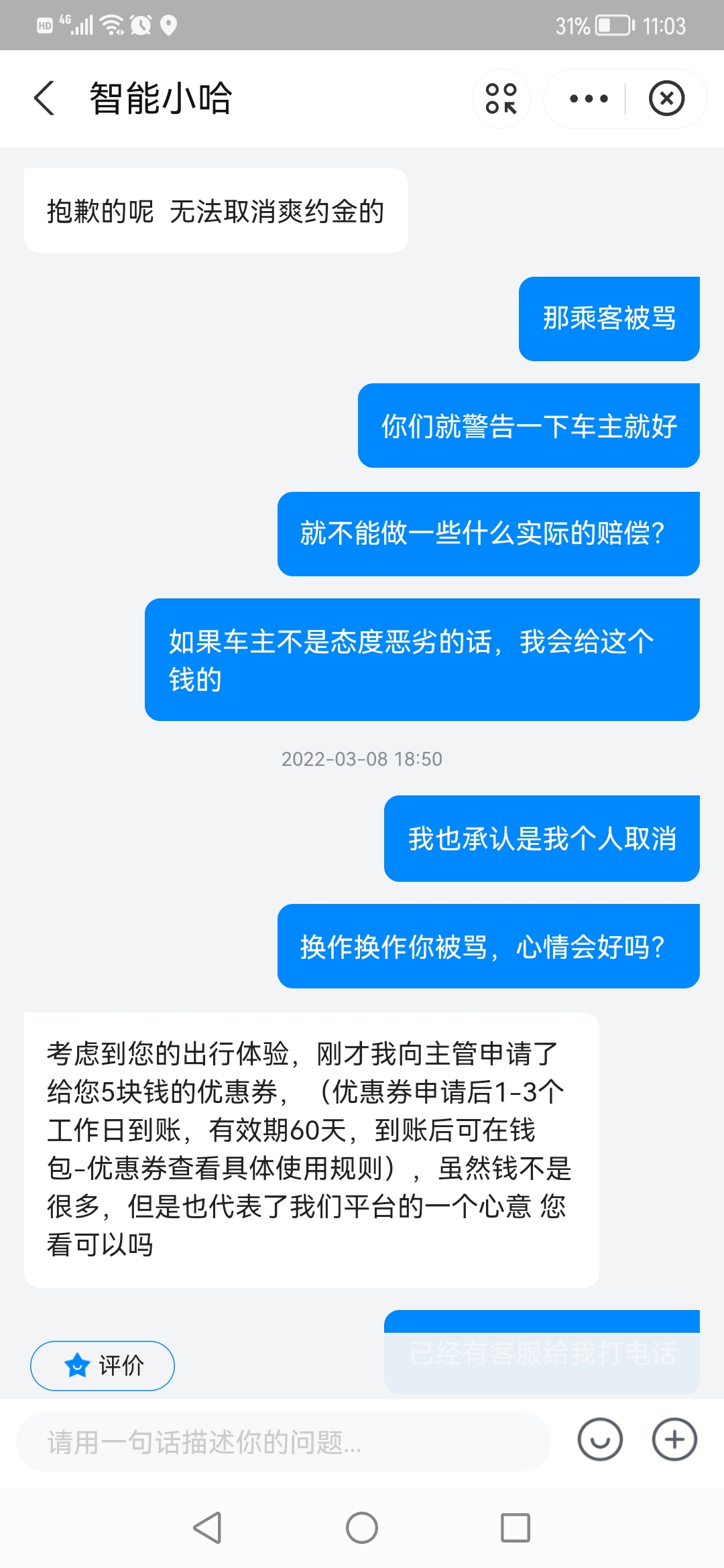 风韵出行经济型订单和舒适型订单有什么区别，风韵出行订单多吗