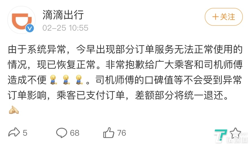 滴滴接到黄花机场订单，滴滴车在机场排队接到实时单