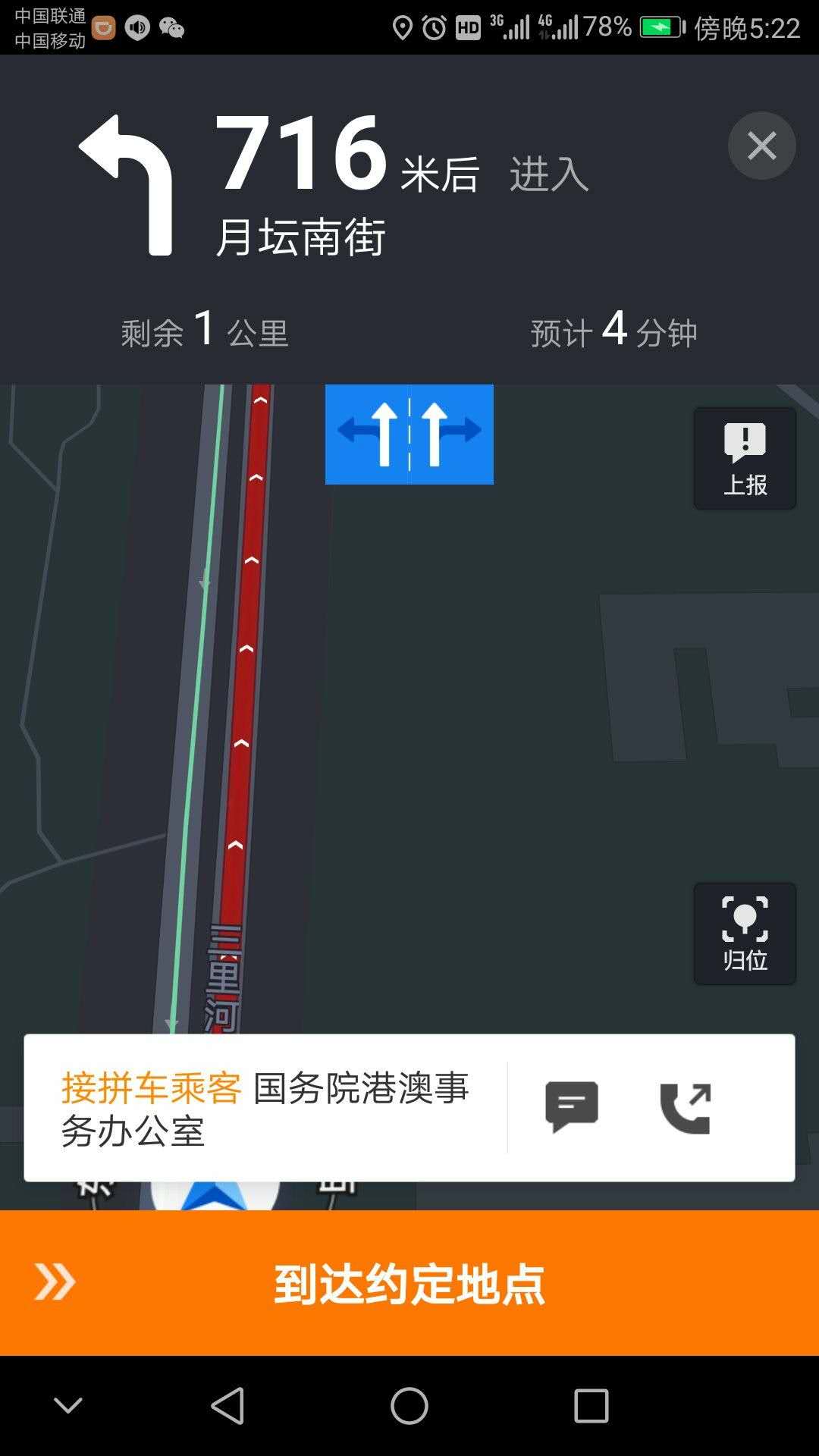 滴滴接到黄花机场订单，滴滴车在机场排队接到实时单