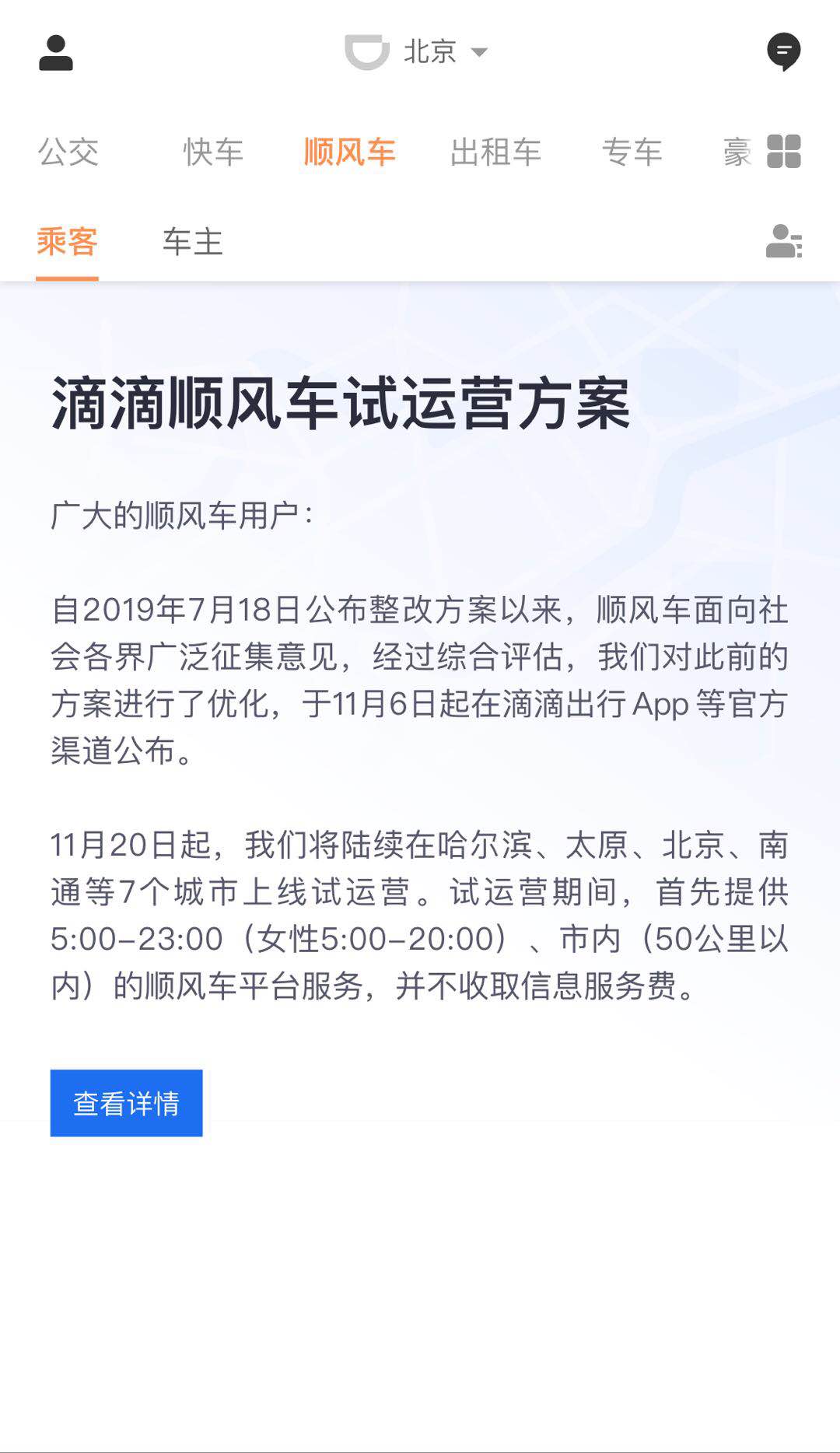 荣县到双流机场滴滴拼车多多钱，双流机场到荣县怎么坐车