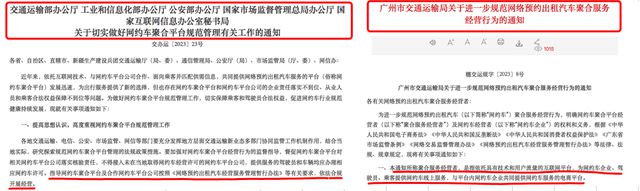 携华出行公司提成多少，携华出行司机挣钱吗