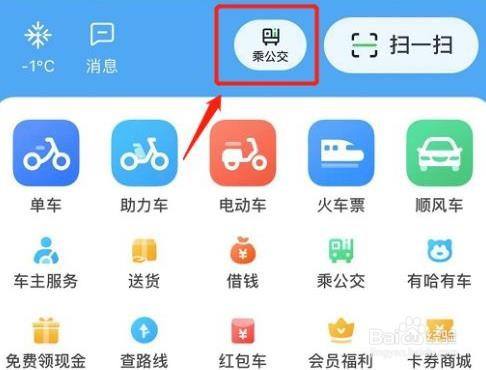 哈啰顺风车抢到软件怎么用，哈啰顺风车抢单技巧