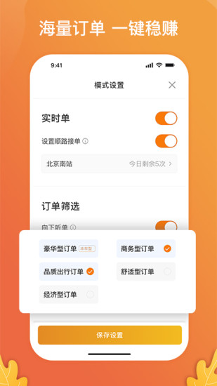 包含风韵出行经济型订单和舒适型订单有什么区别的词条