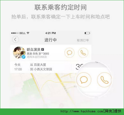 玩滴滴顺风车有加速器吗，滴滴顺风车会加钱吗