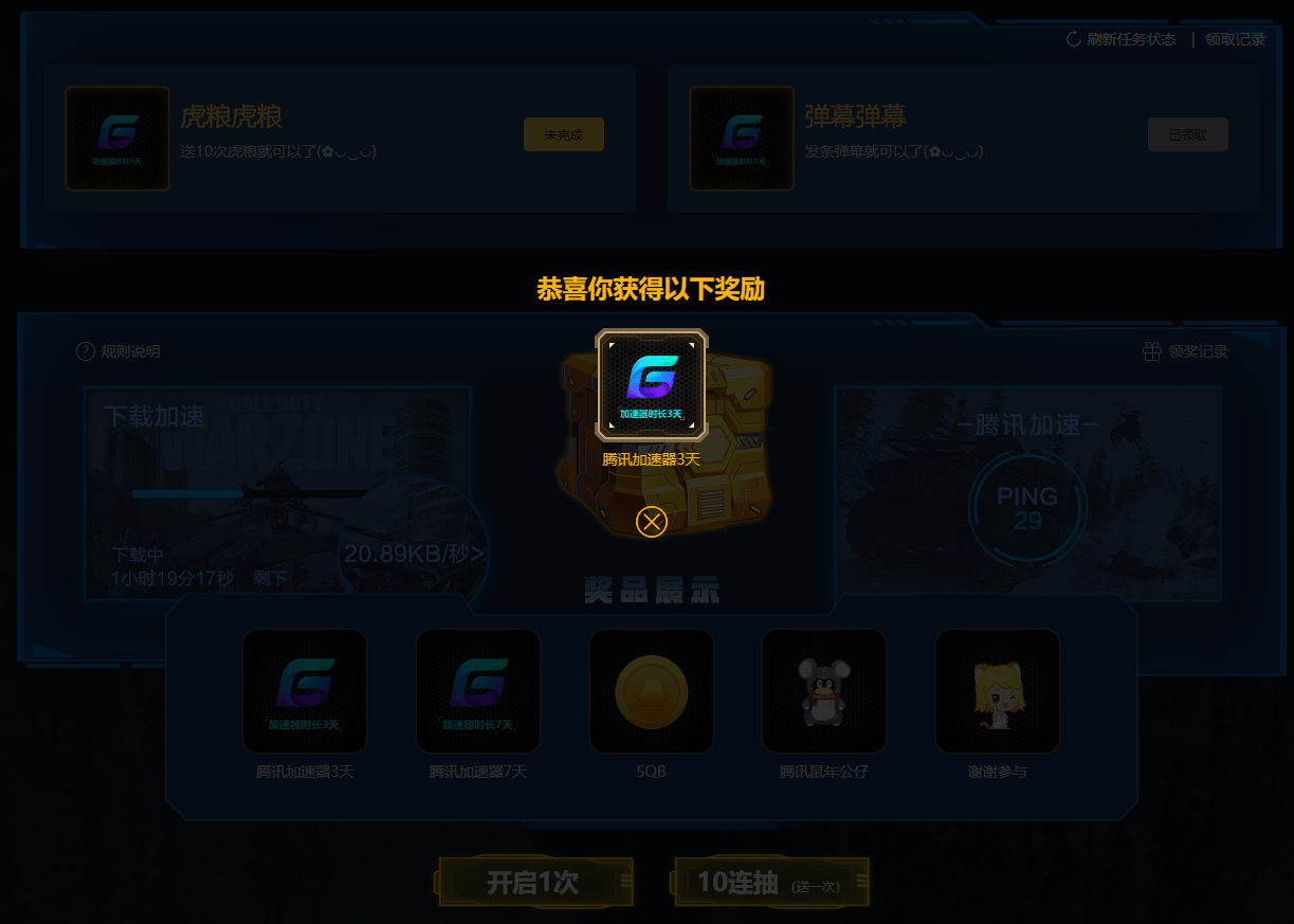滴滴加速器怎么加载游戏模式，滴滴加速器怎么加载游戏模式的