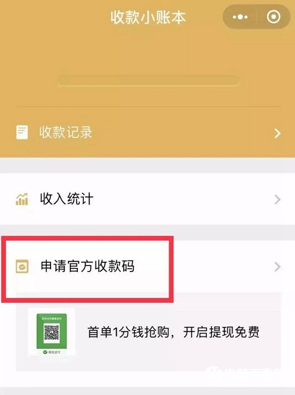 携华出行怎么用微信提现，携华出行怎么提现到银行卡