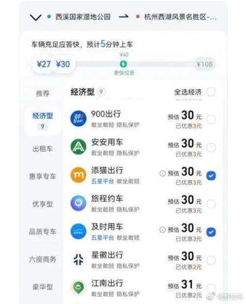 携华出行和携程区别，携华出行官网