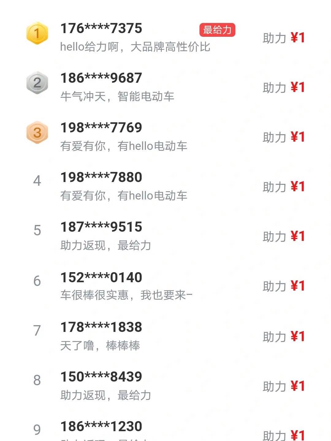 哈啰顺风车订单为什么被秒抢，哈啰顺风车大单瞬间被抢